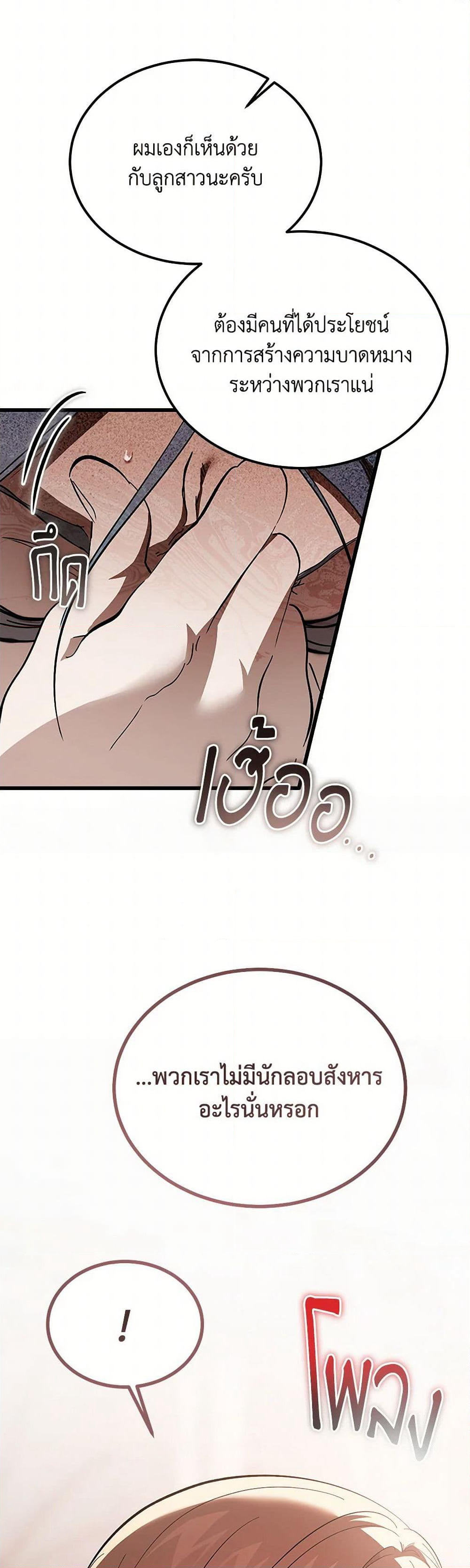 The Devil Raises a Lady page 36