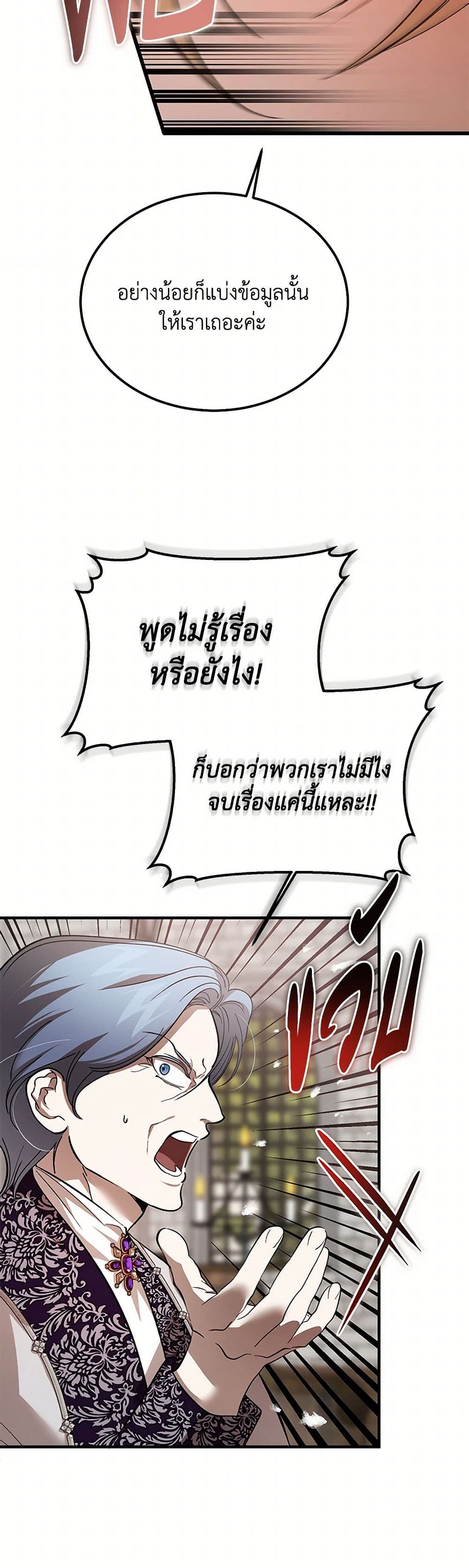 The Devil Raises a Lady page 38