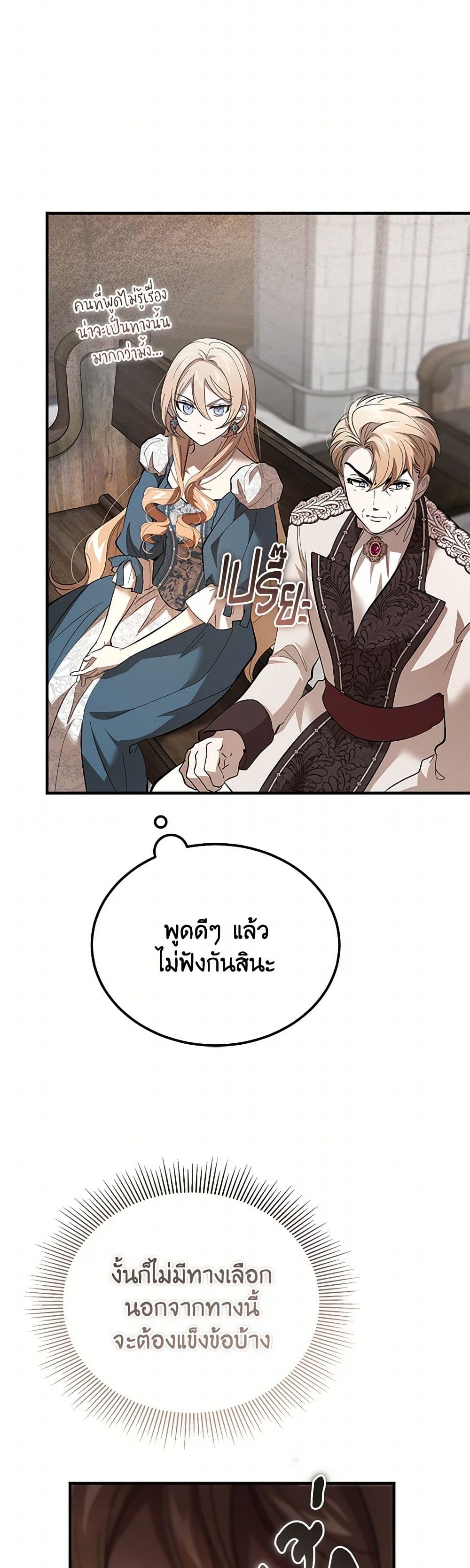 The Devil Raises a Lady page 39