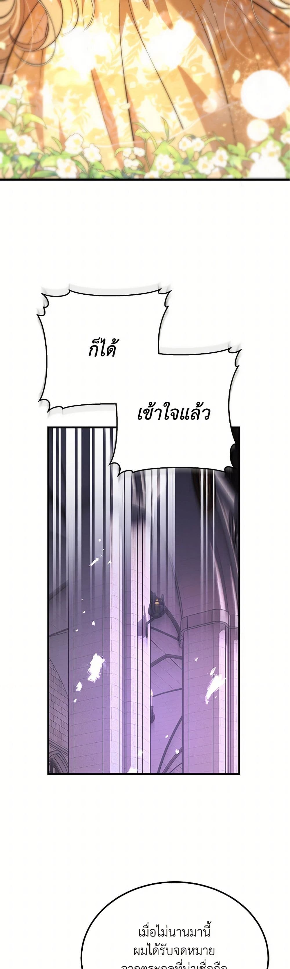 The Devil Raises a Lady page 44