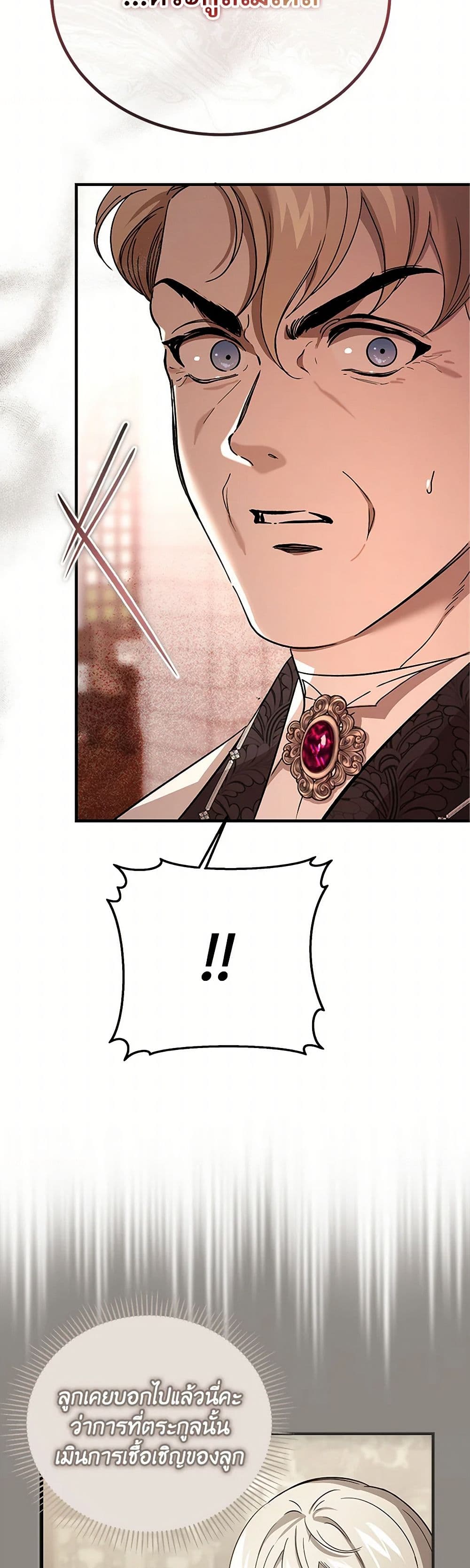 The Devil Raises a Lady page 46