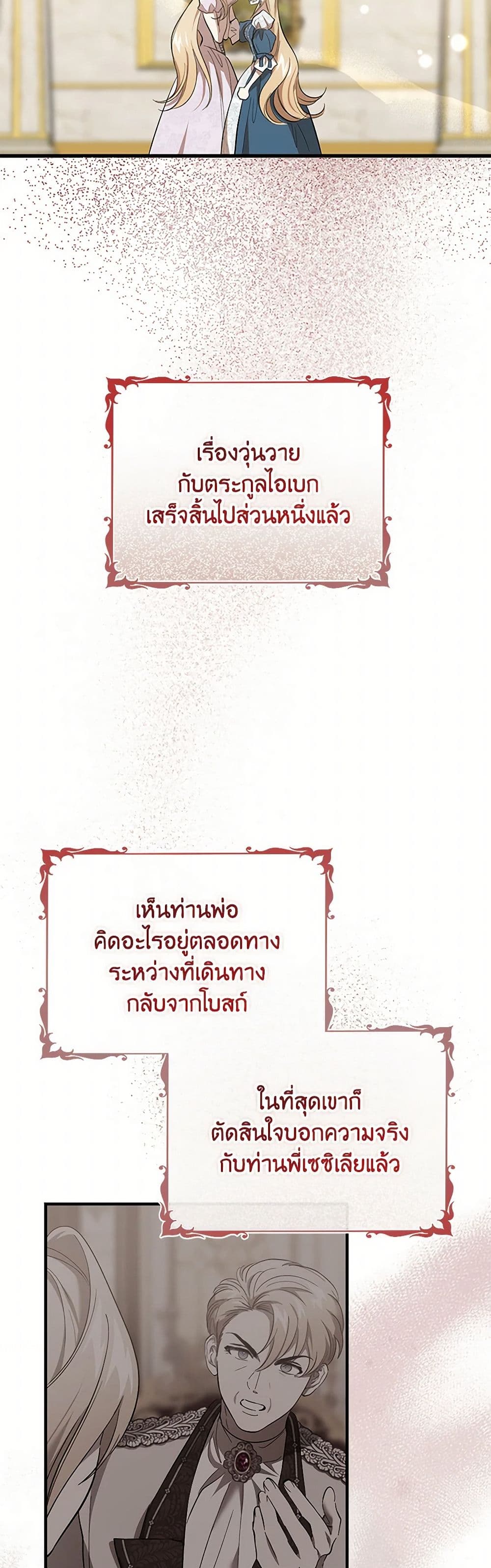 The Devil Raises a Lady page 4