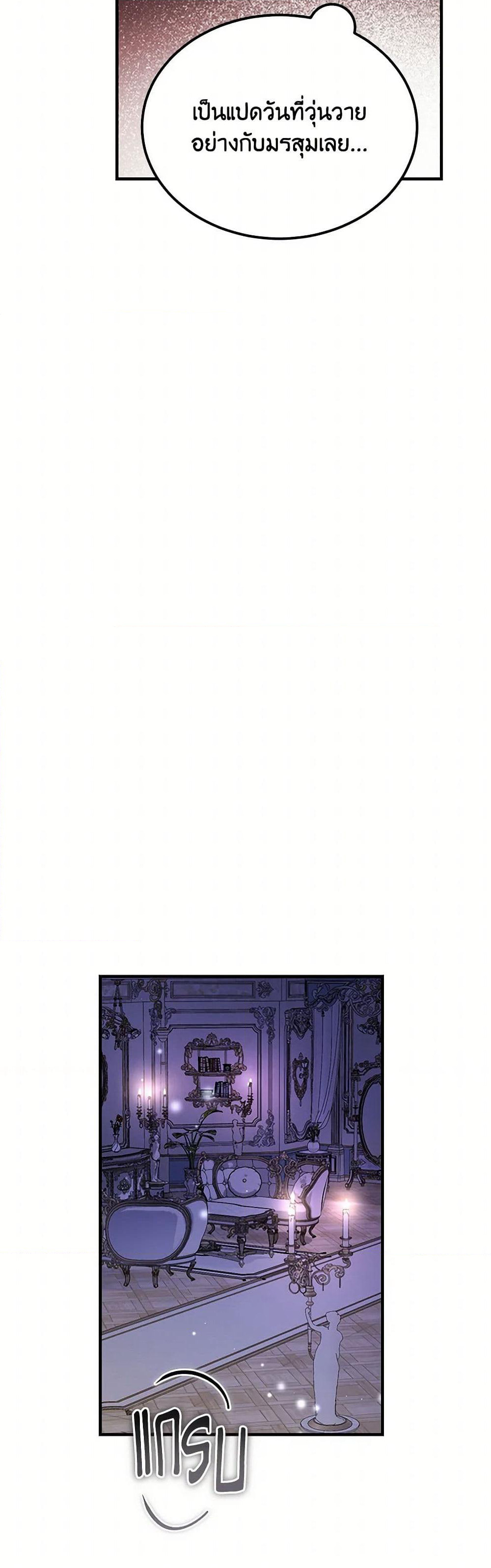 The Devil Raises a Lady page 7