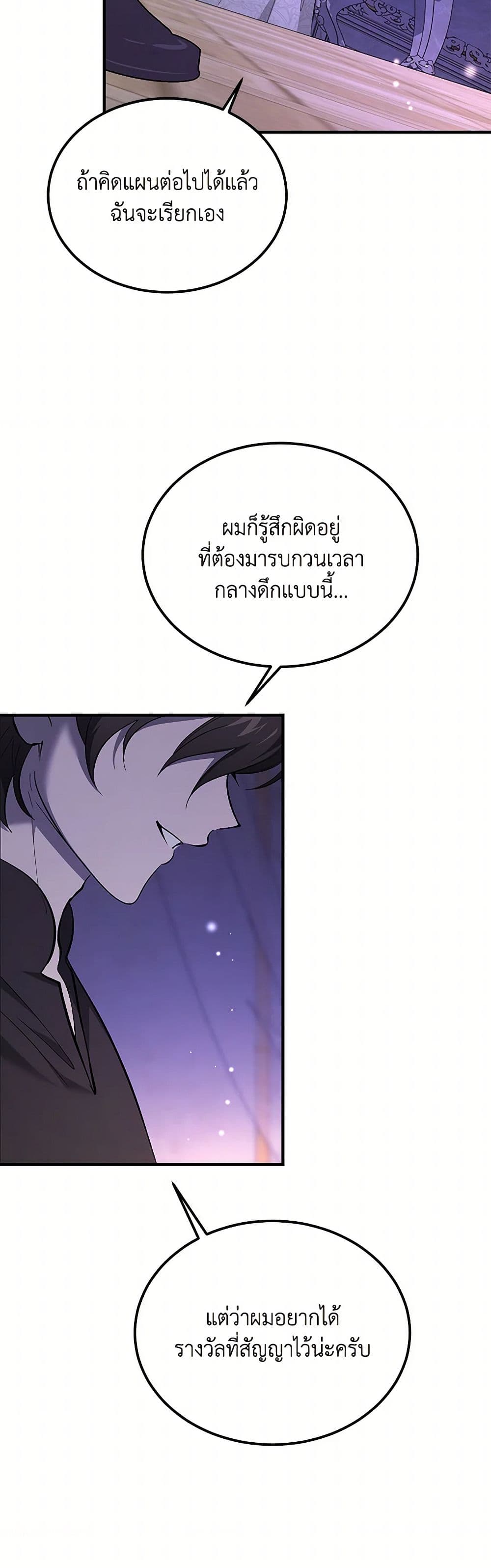 The Devil Raises a Lady page 12