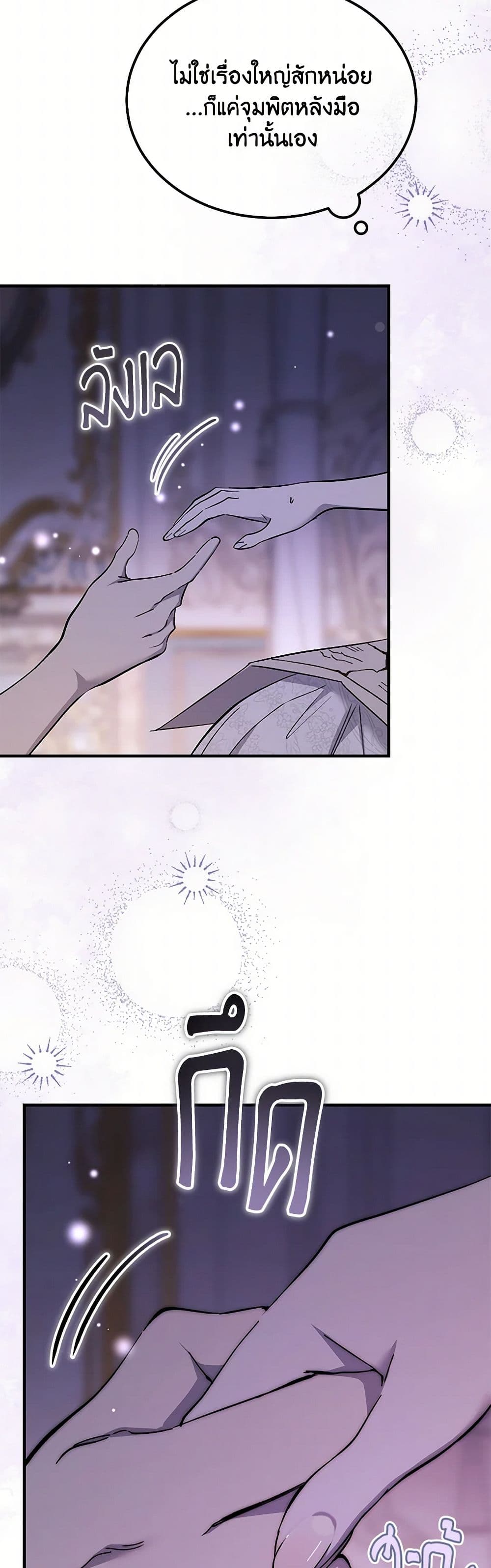 The Devil Raises a Lady page 25