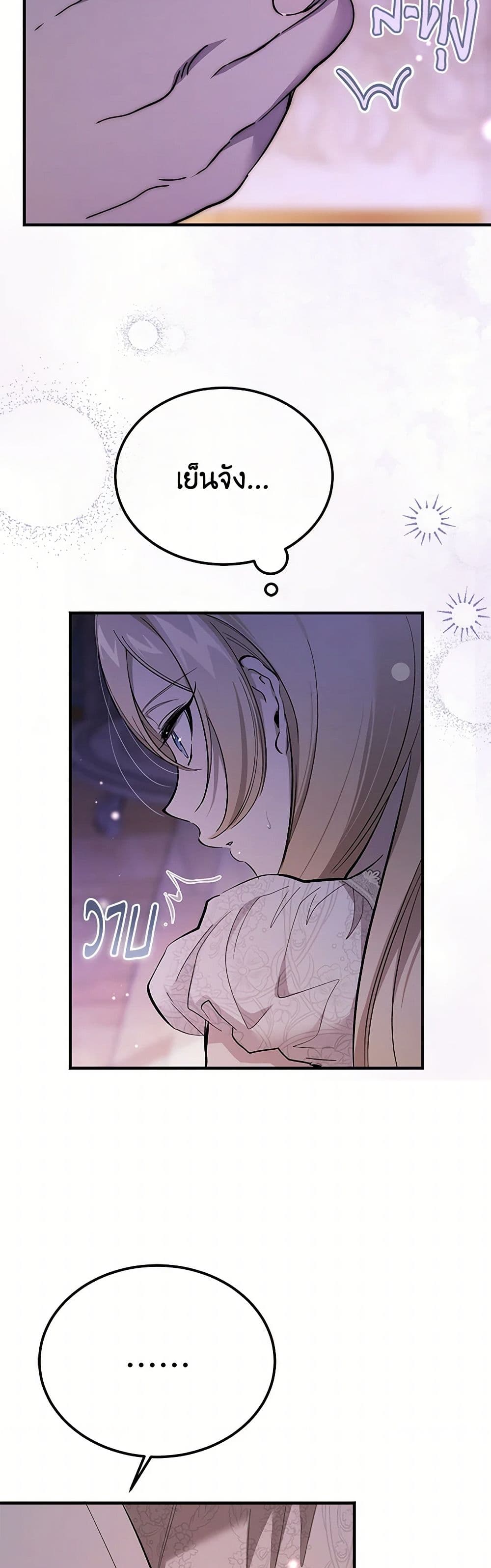 The Devil Raises a Lady page 26