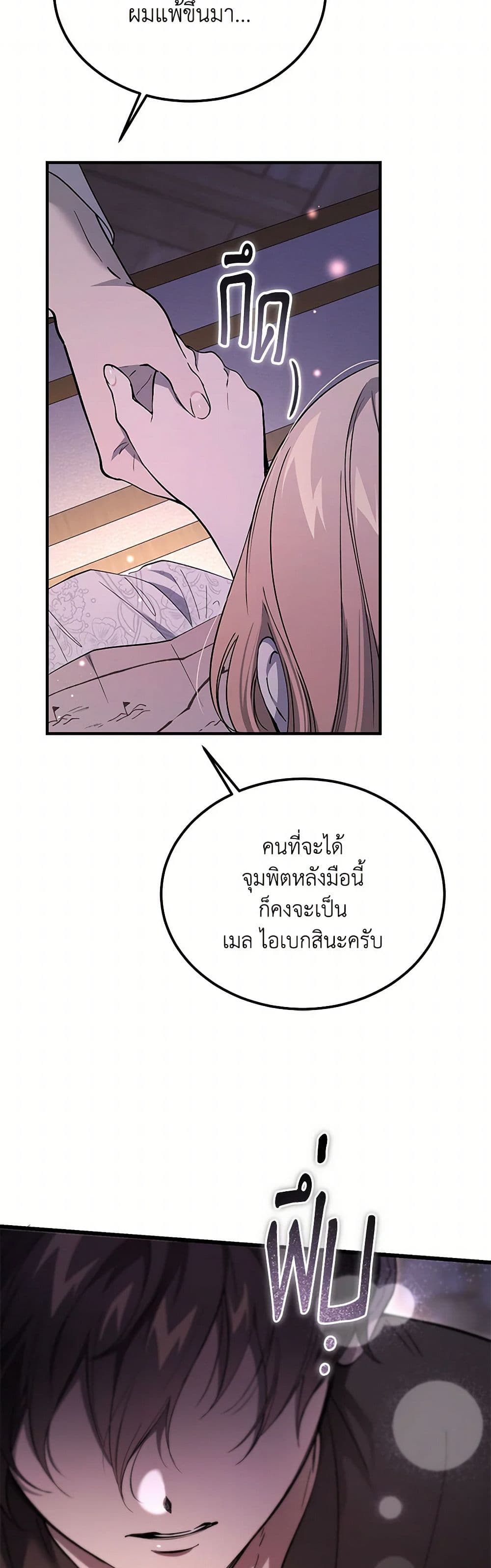 The Devil Raises a Lady page 29