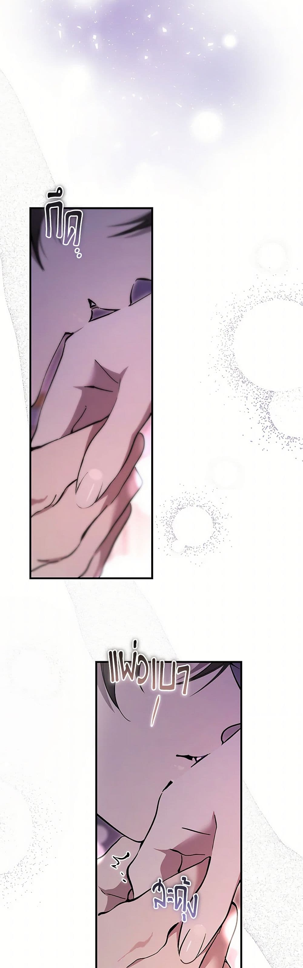 The Devil Raises a Lady page 31
