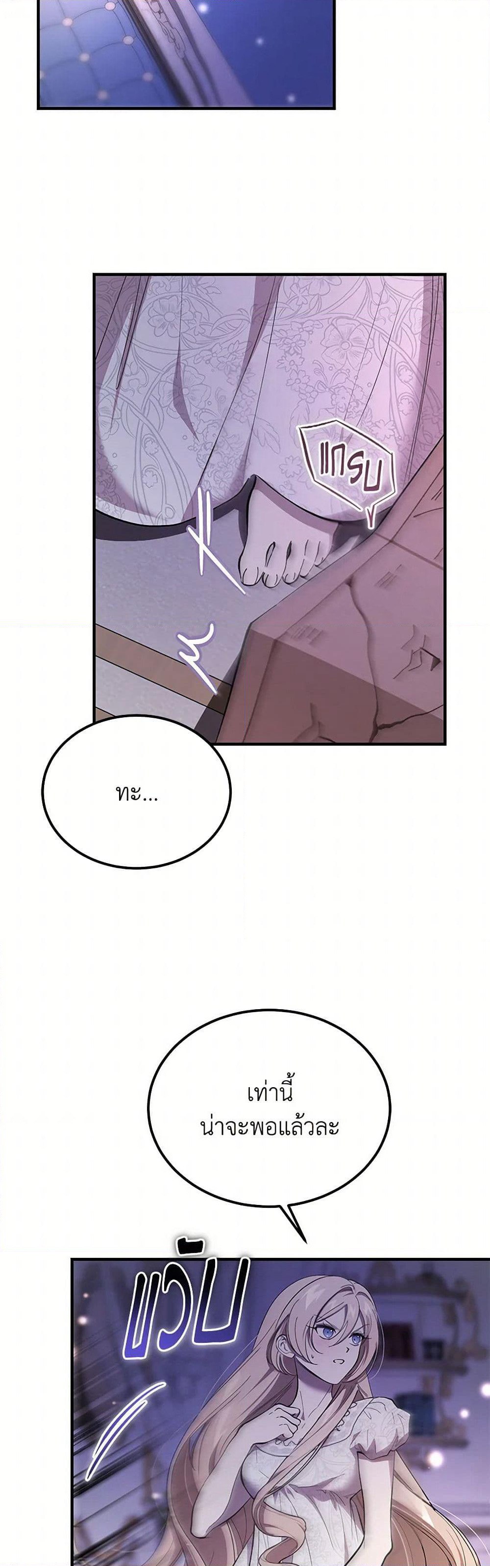 The Devil Raises a Lady page 37