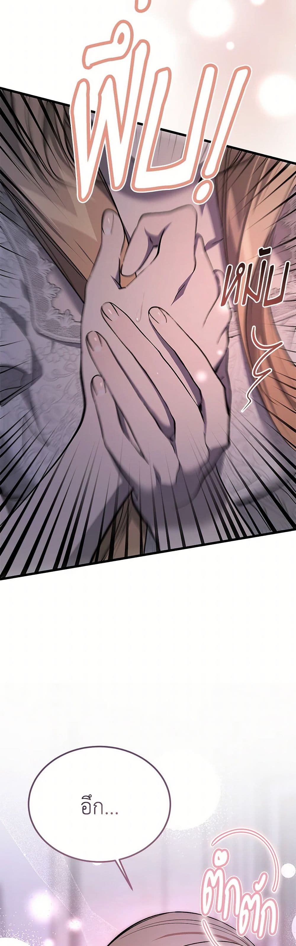The Devil Raises a Lady page 42