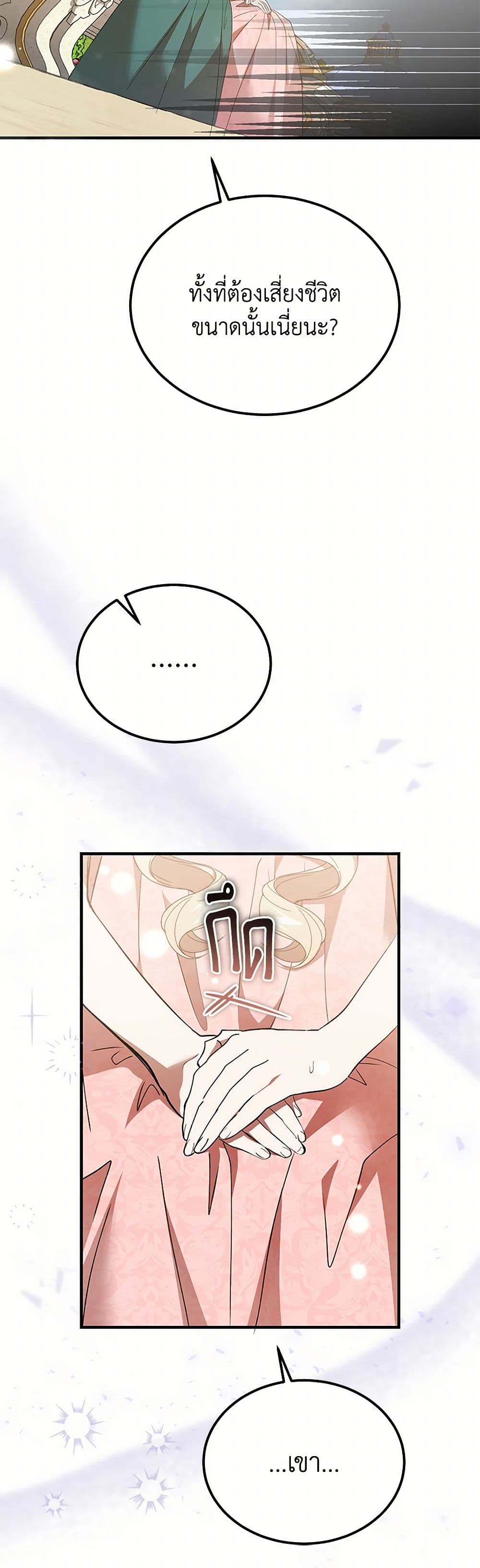 The Devil Raises a Lady page 5