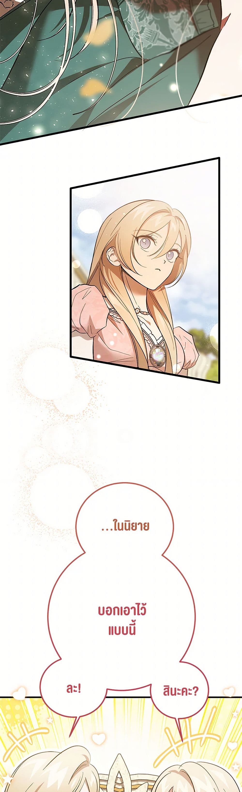 The Devil Raises a Lady page 19