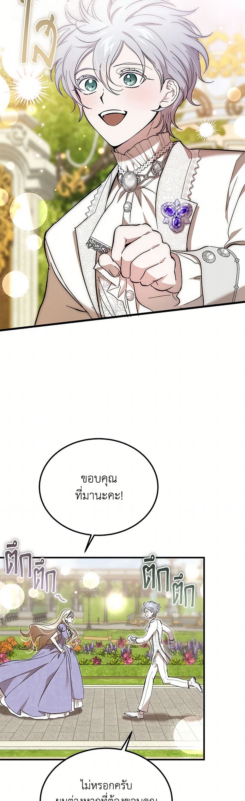 The Devil Raises a Lady page 34