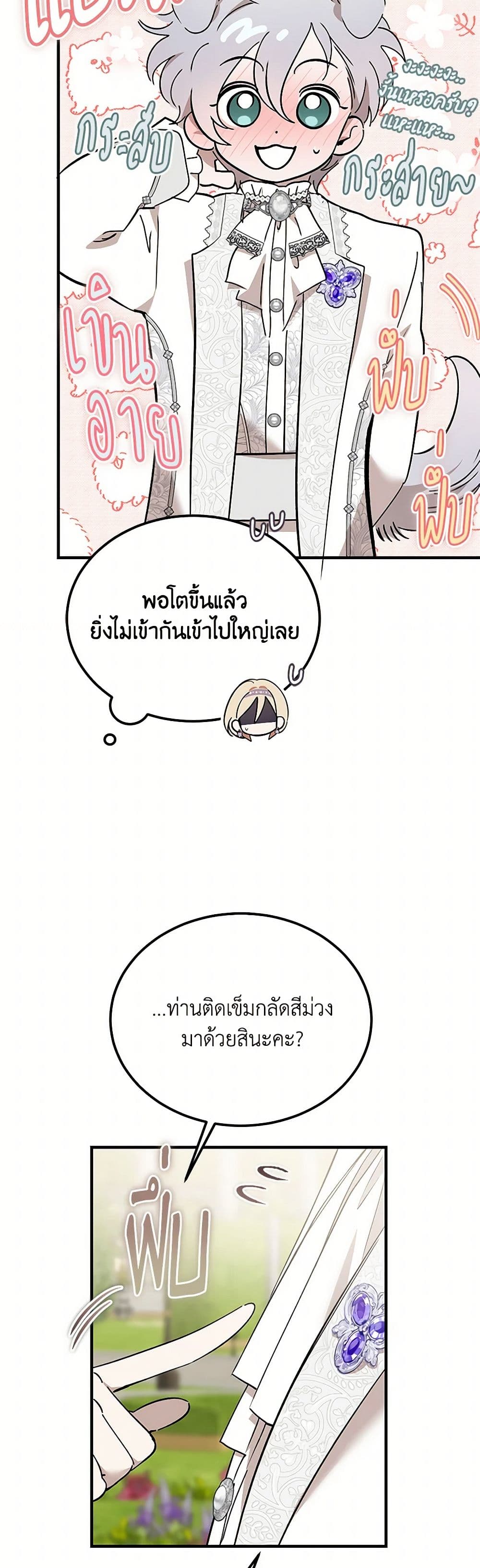 The Devil Raises a Lady page 37