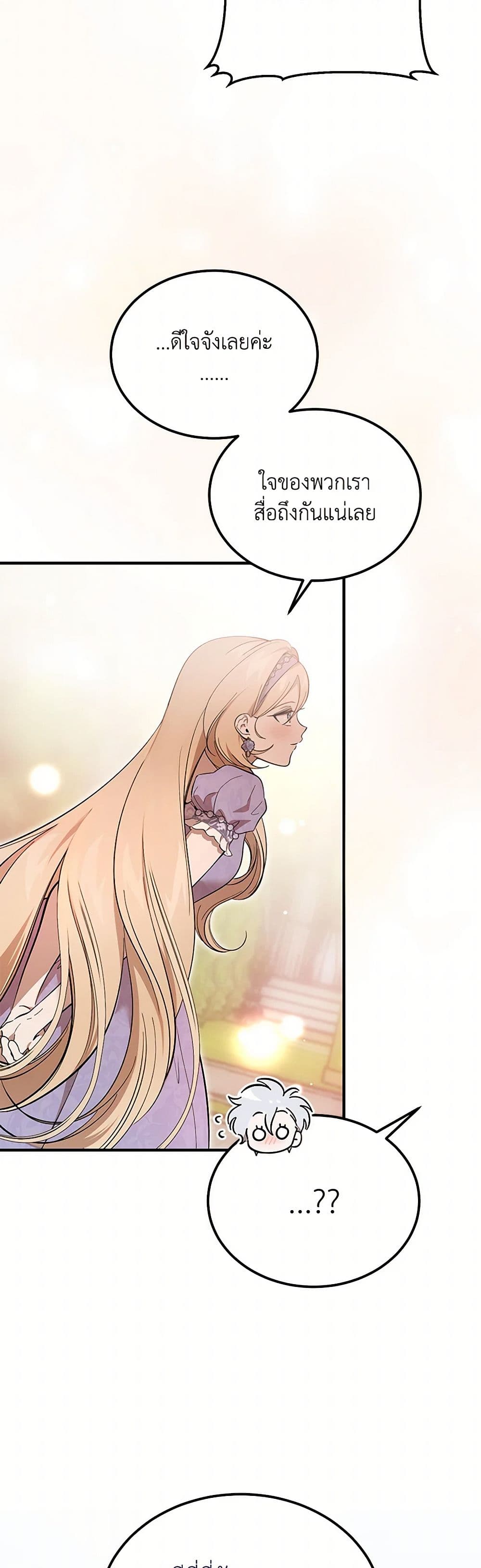 The Devil Raises a Lady page 39