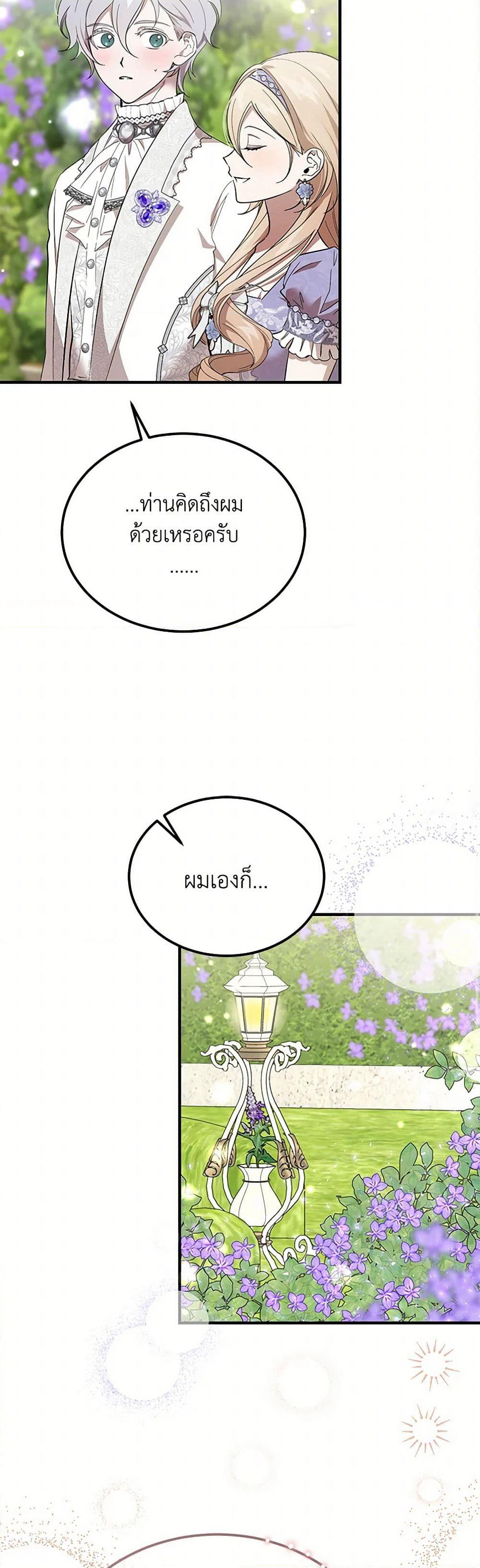 The Devil Raises a Lady page 42