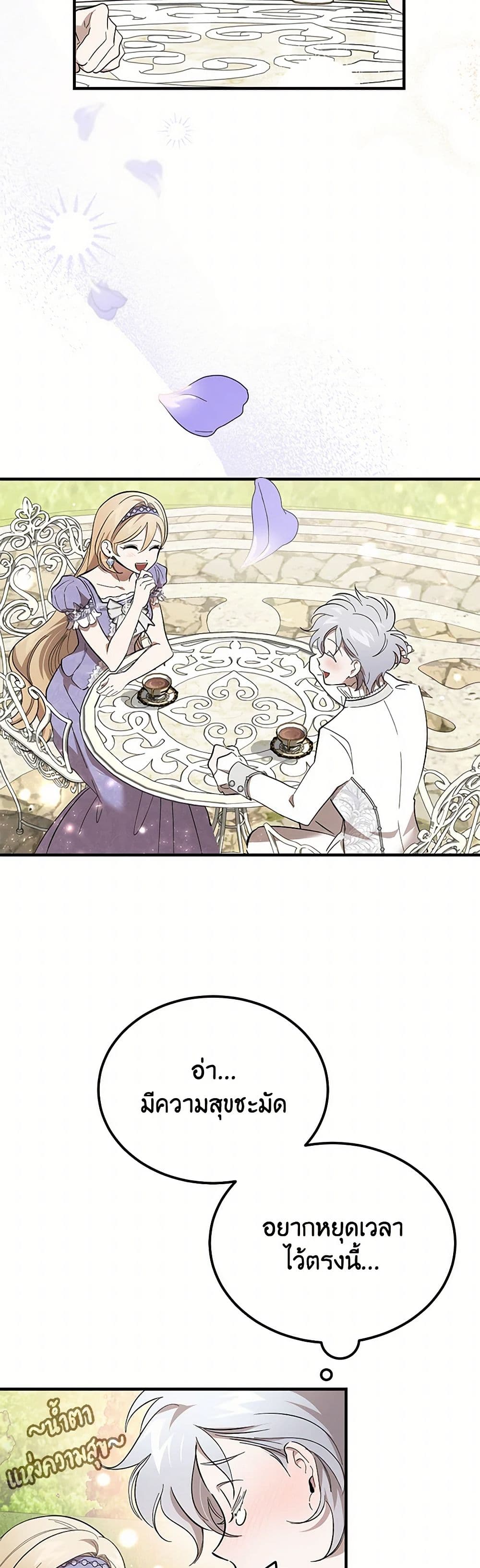 The Devil Raises a Lady page 46