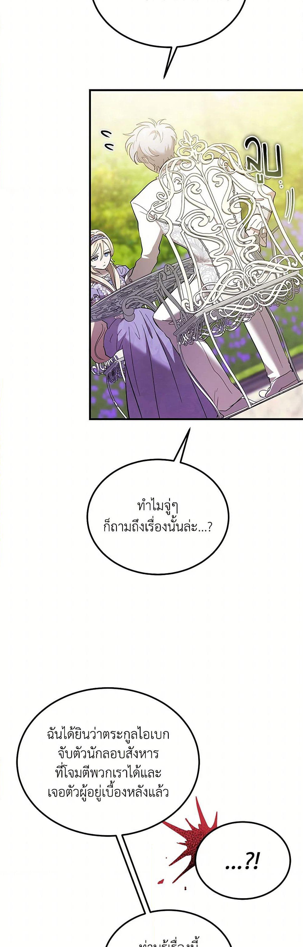 The Devil Raises a Lady page 4