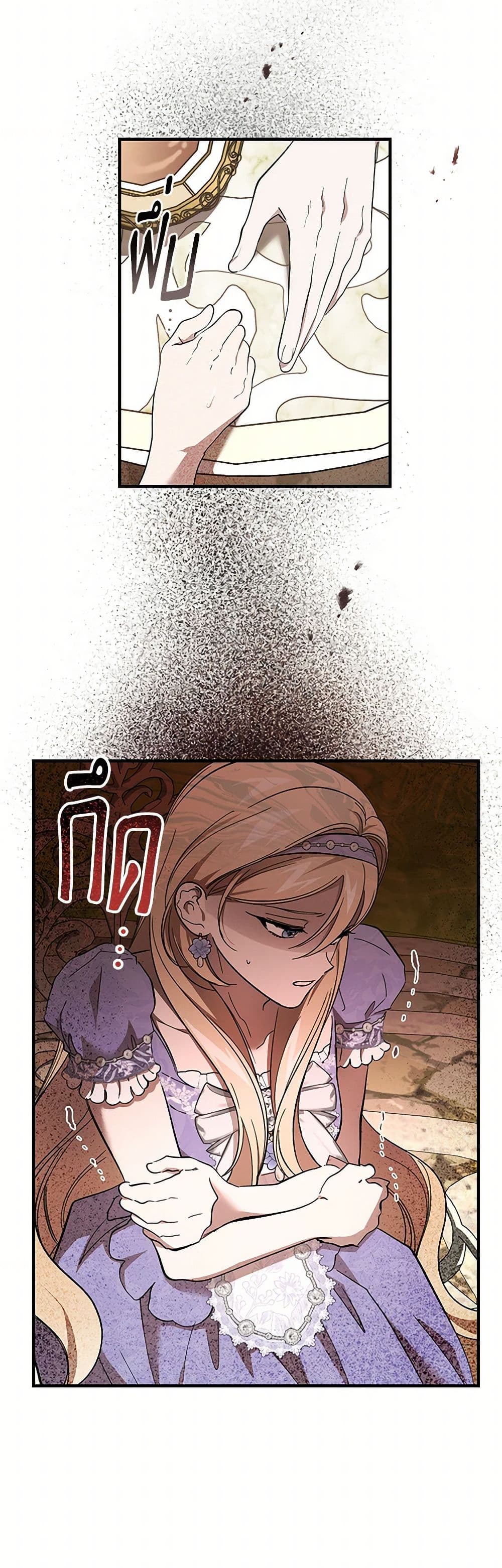 The Devil Raises a Lady page 7