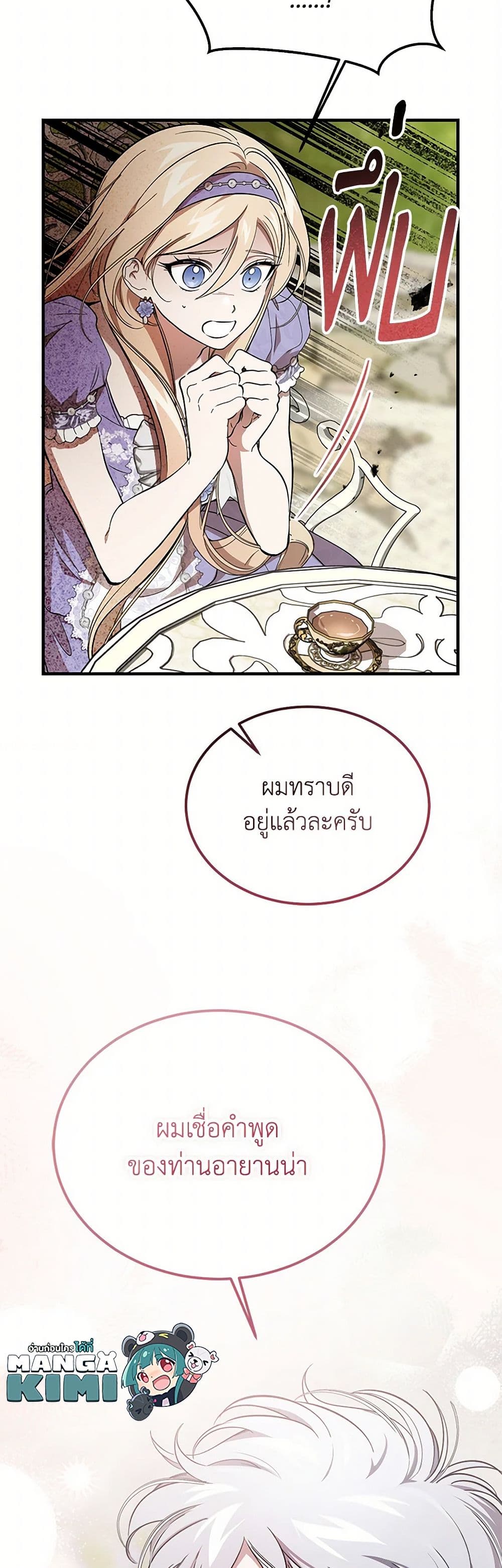 The Devil Raises a Lady page 9