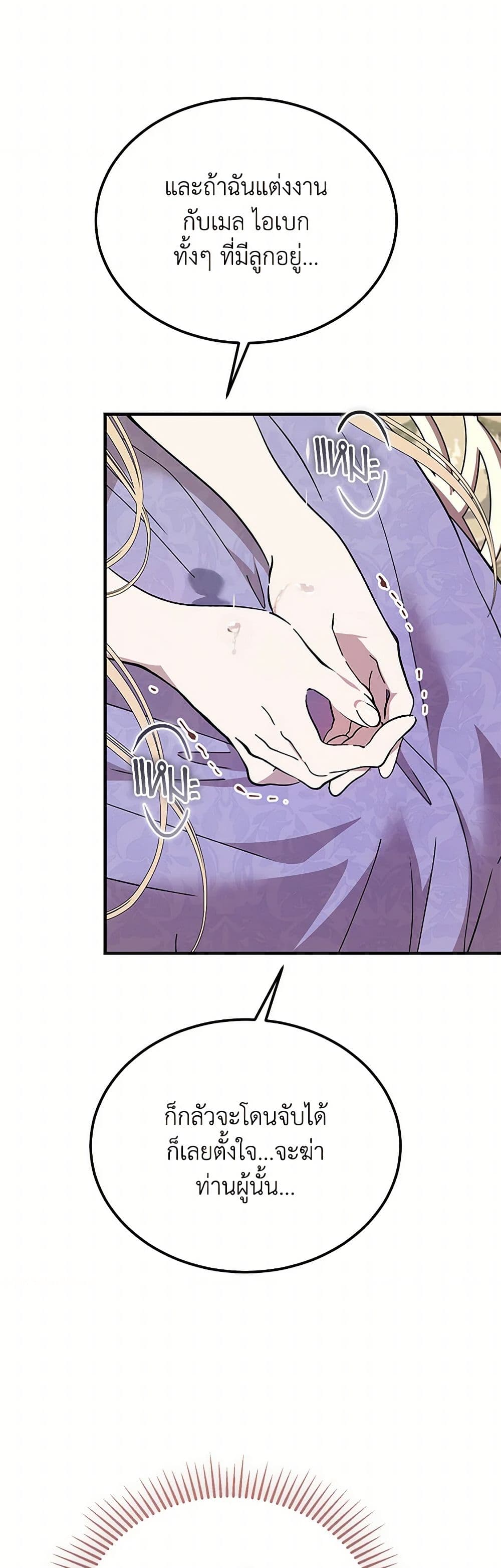 The Devil Raises a Lady page 14