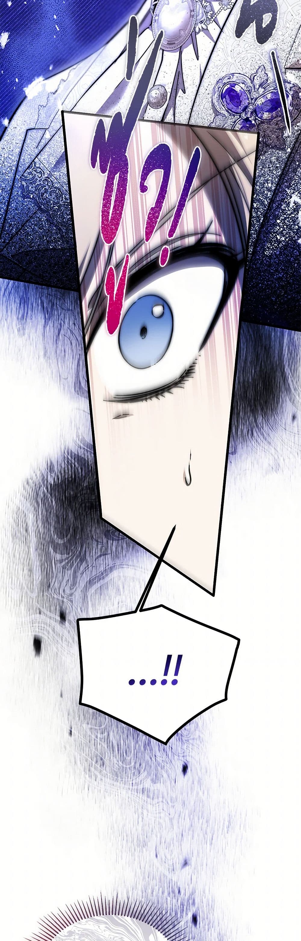The Devil Raises a Lady page 17