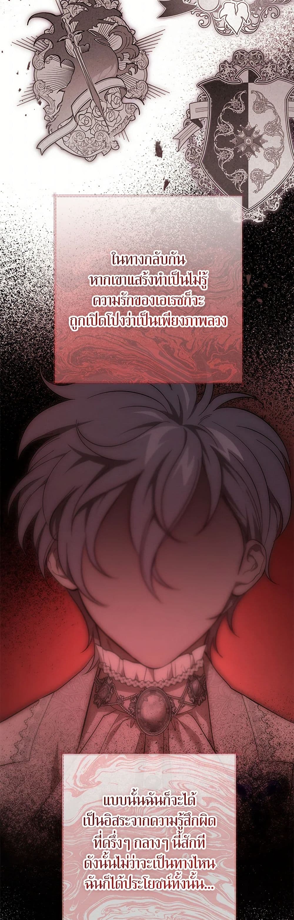 The Devil Raises a Lady page 25