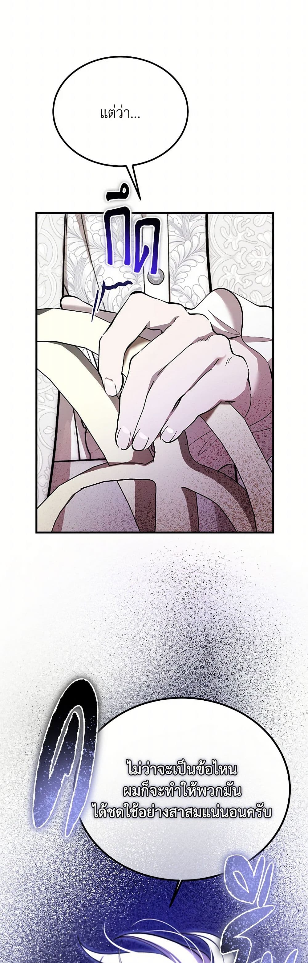 The Devil Raises a Lady page 28
