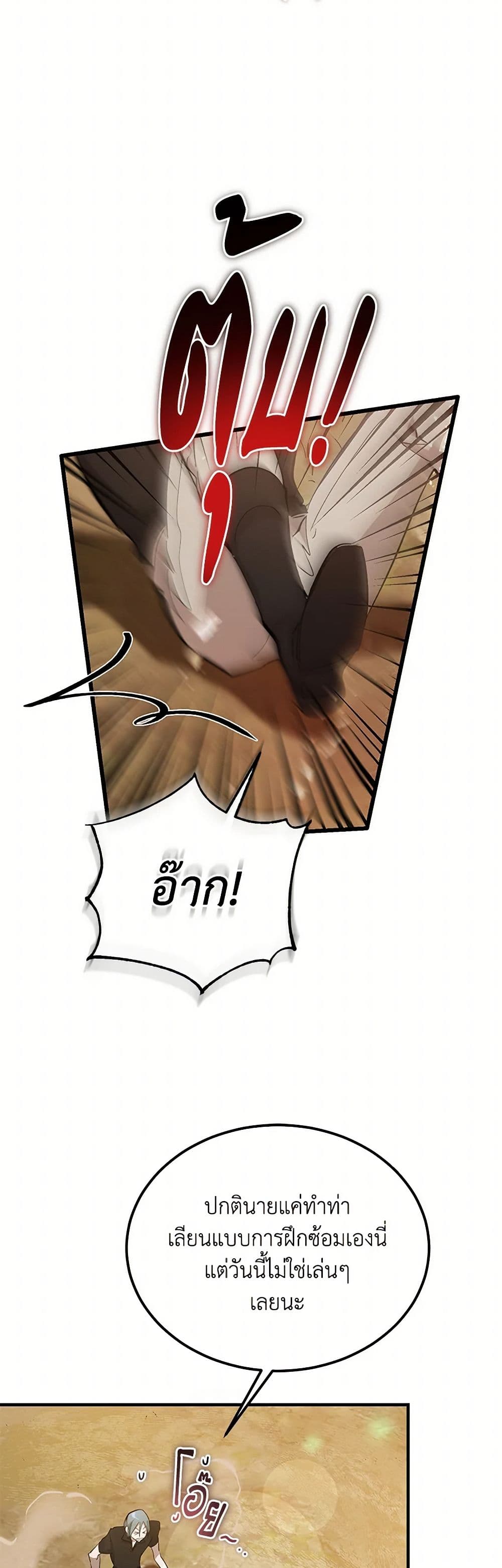 The Devil Raises a Lady page 38