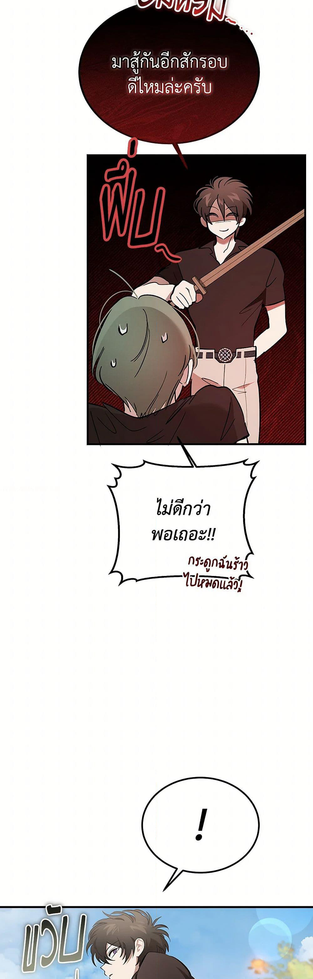 The Devil Raises a Lady page 41