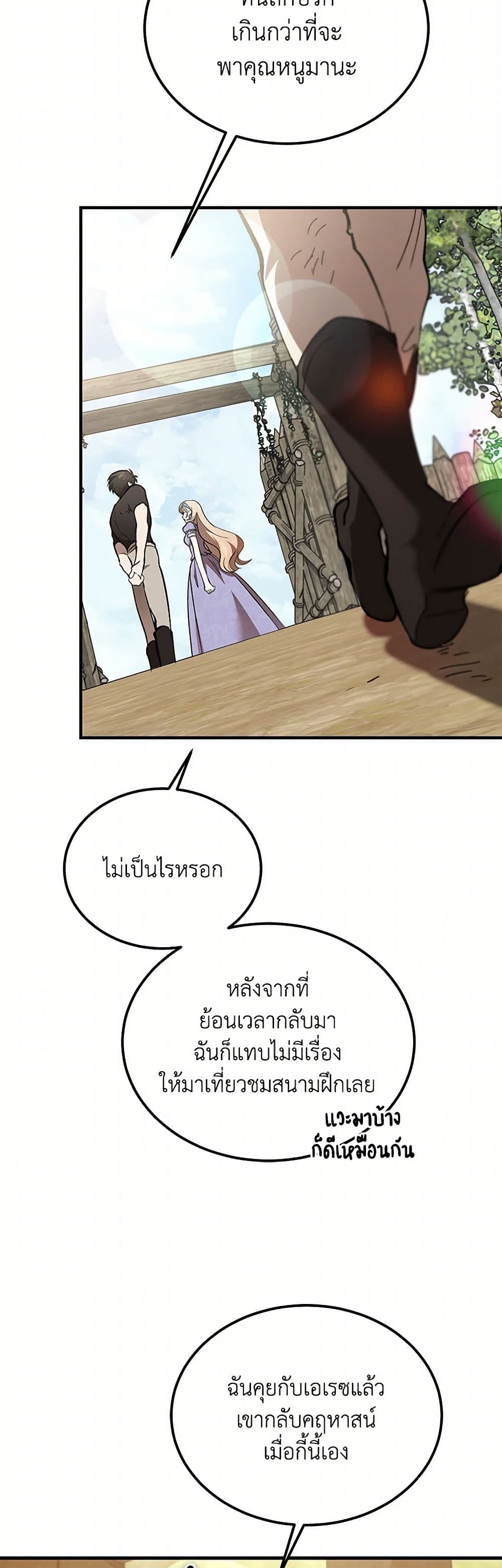 The Devil Raises a Lady page 44