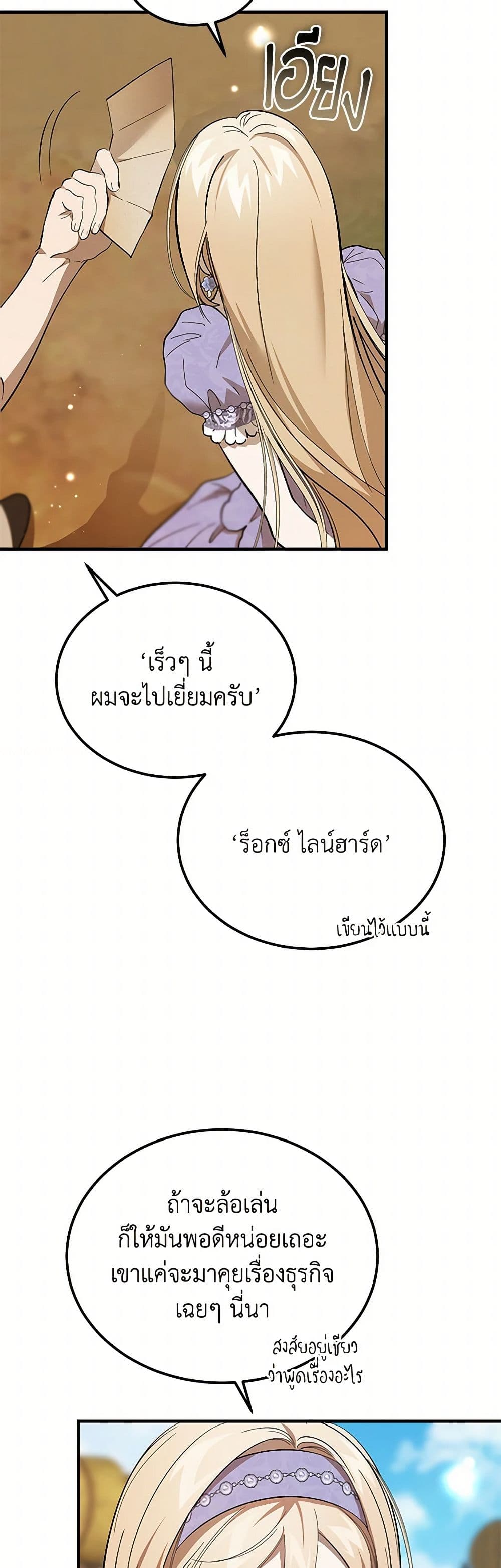 The Devil Raises a Lady page 3
