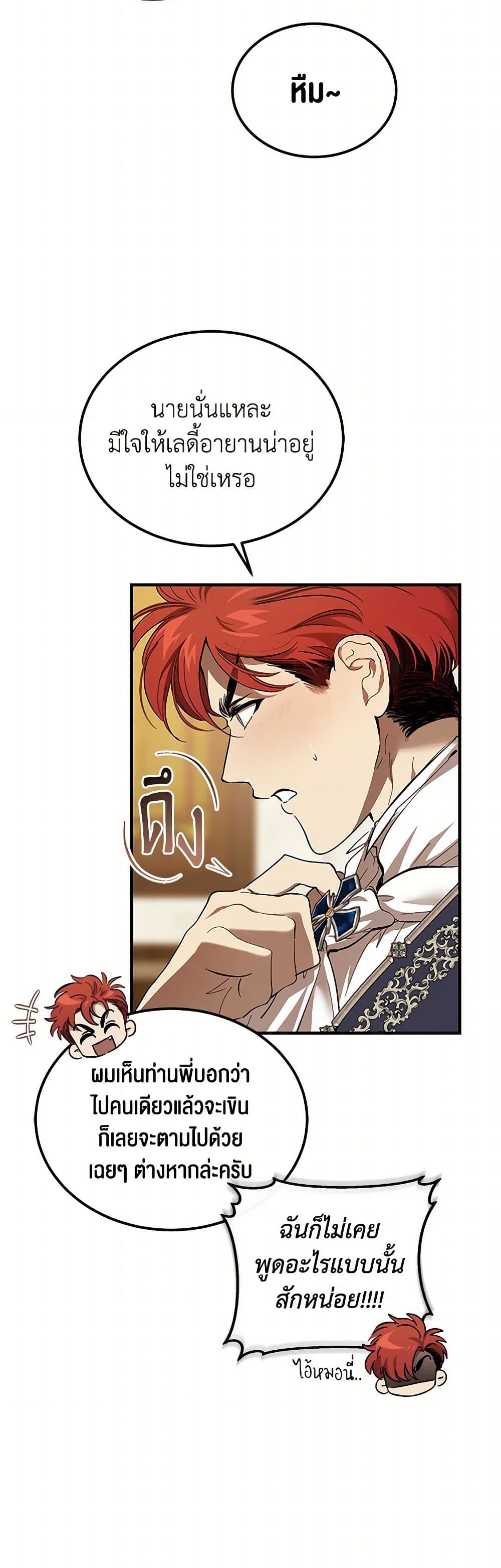 The Devil Raises a Lady page 14