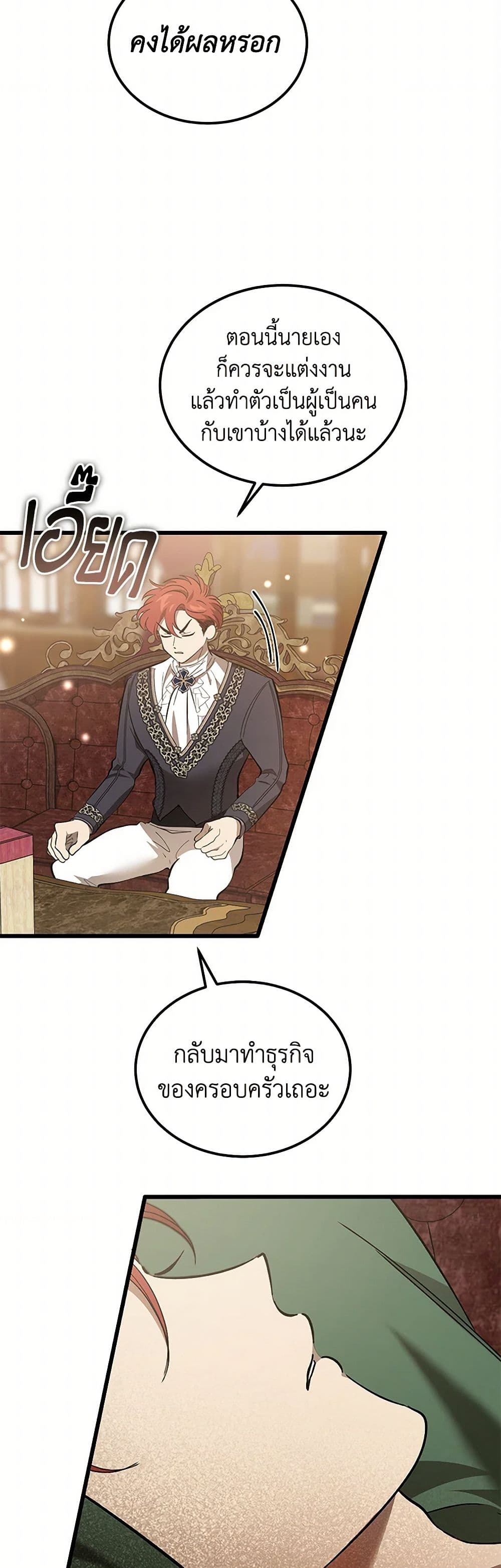 The Devil Raises a Lady page 17