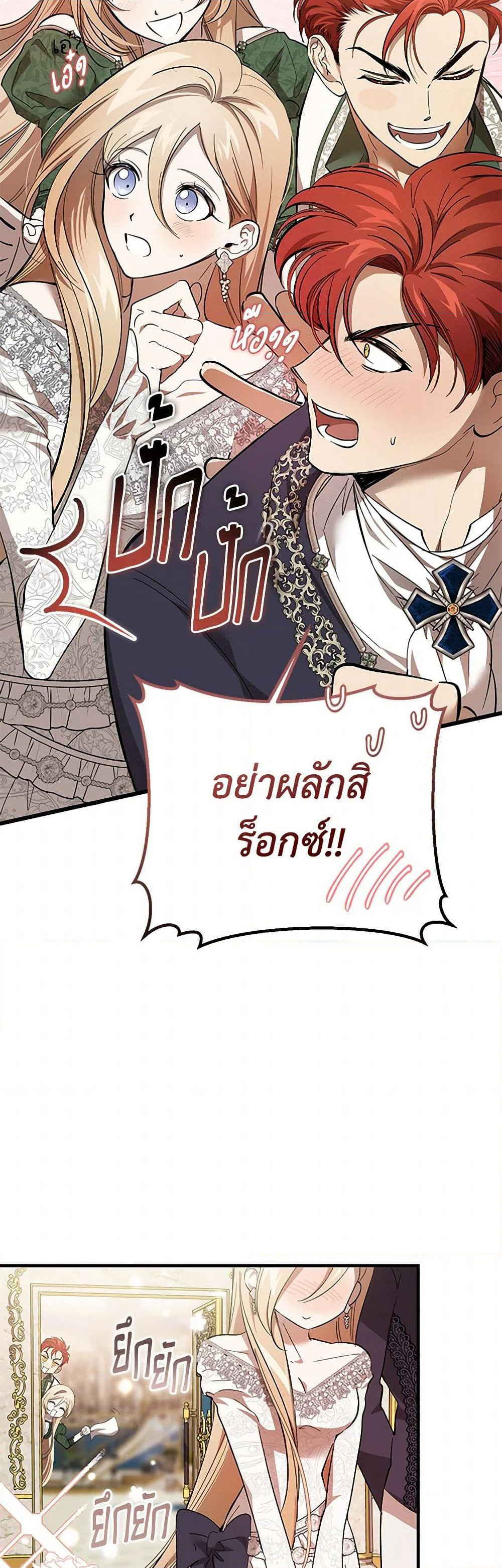 The Devil Raises a Lady page 29