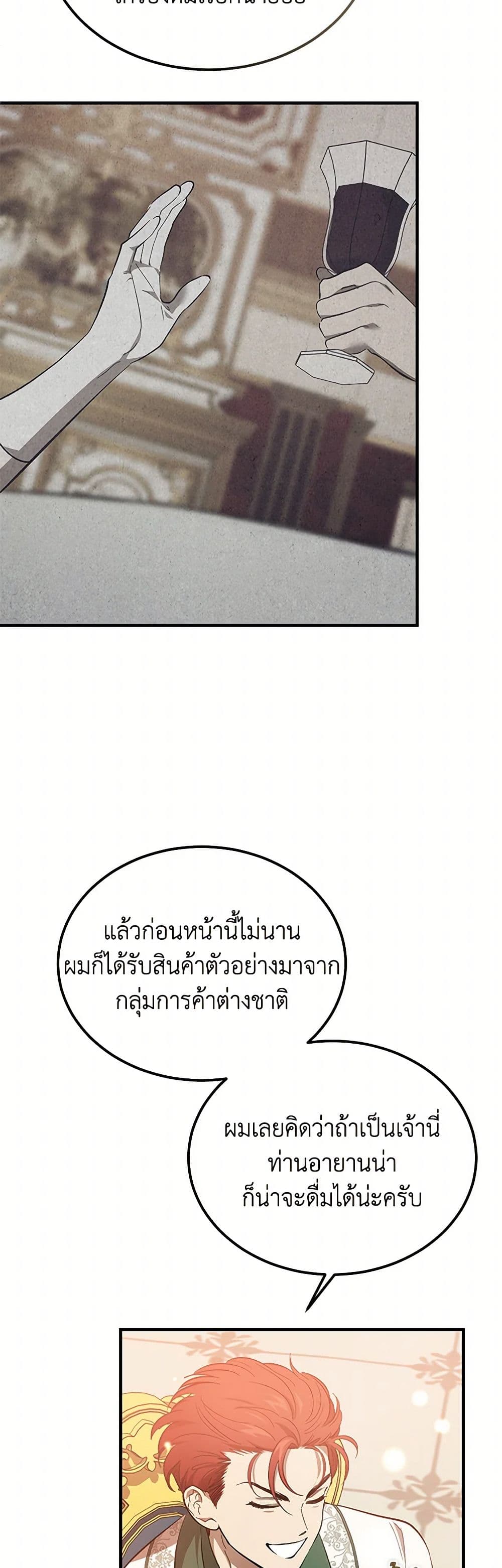 The Devil Raises a Lady page 38
