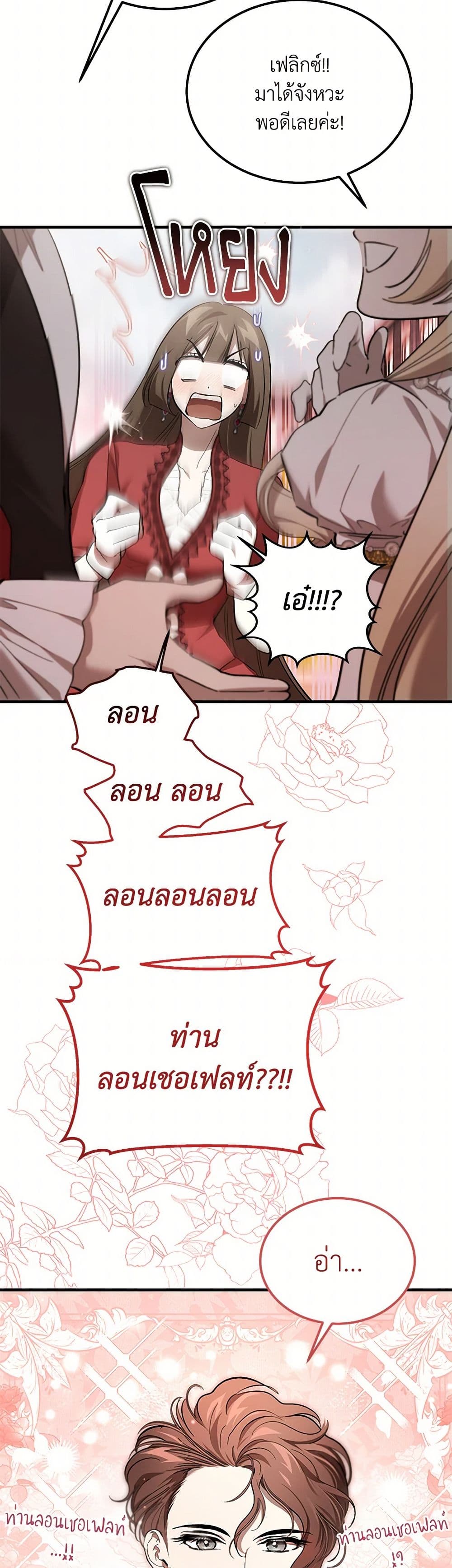 The Devil Raises a Lady page 11