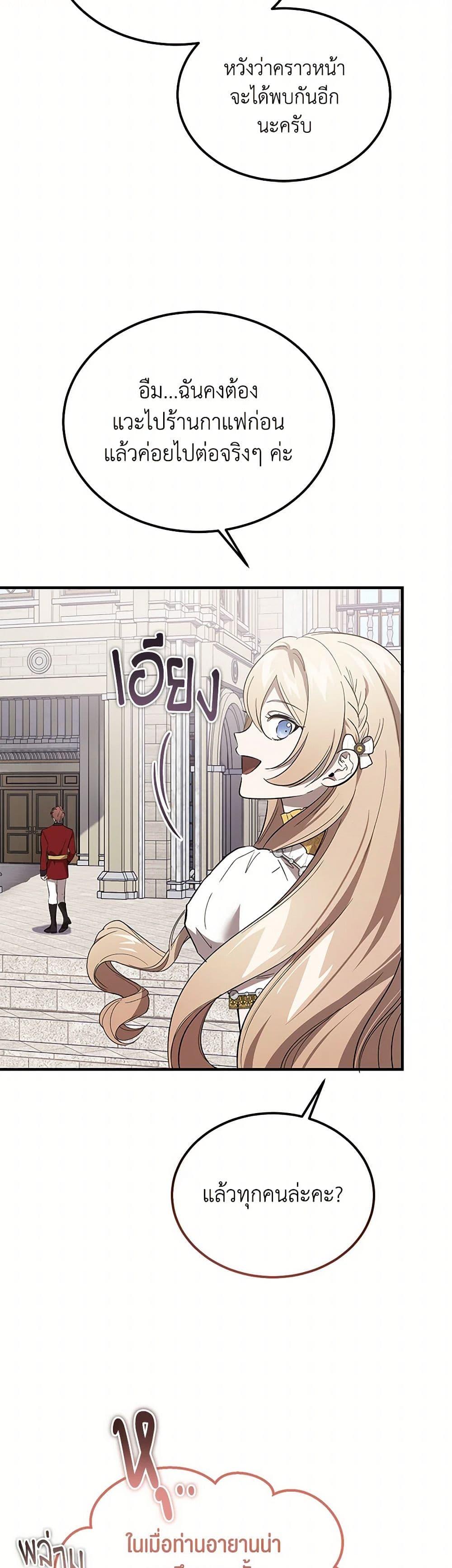 The Devil Raises a Lady page 14