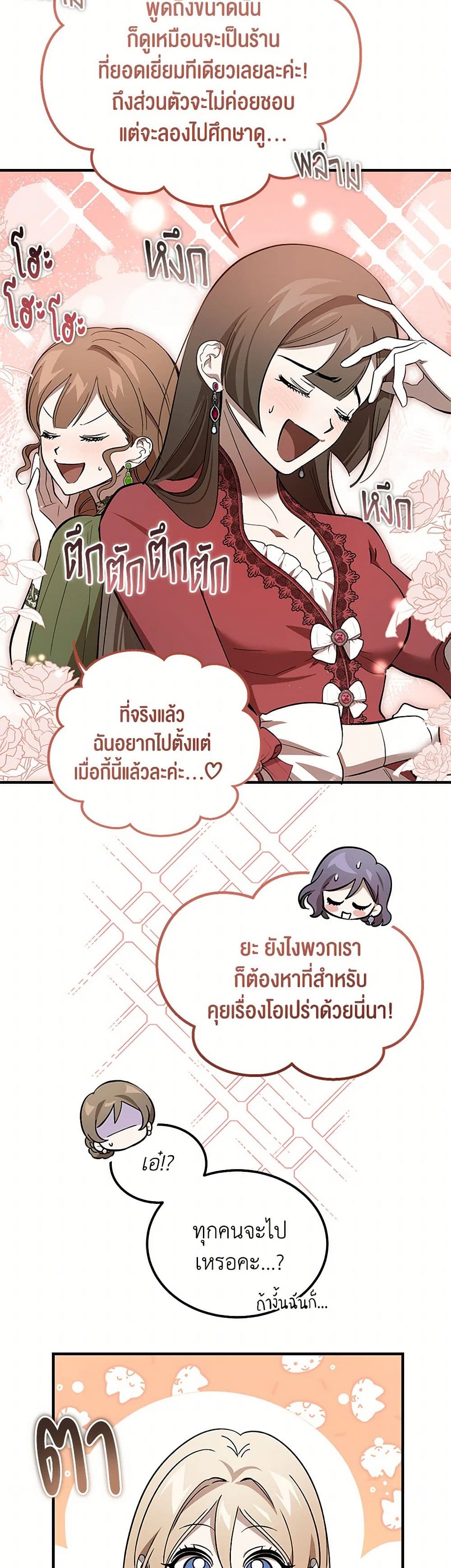 The Devil Raises a Lady page 15