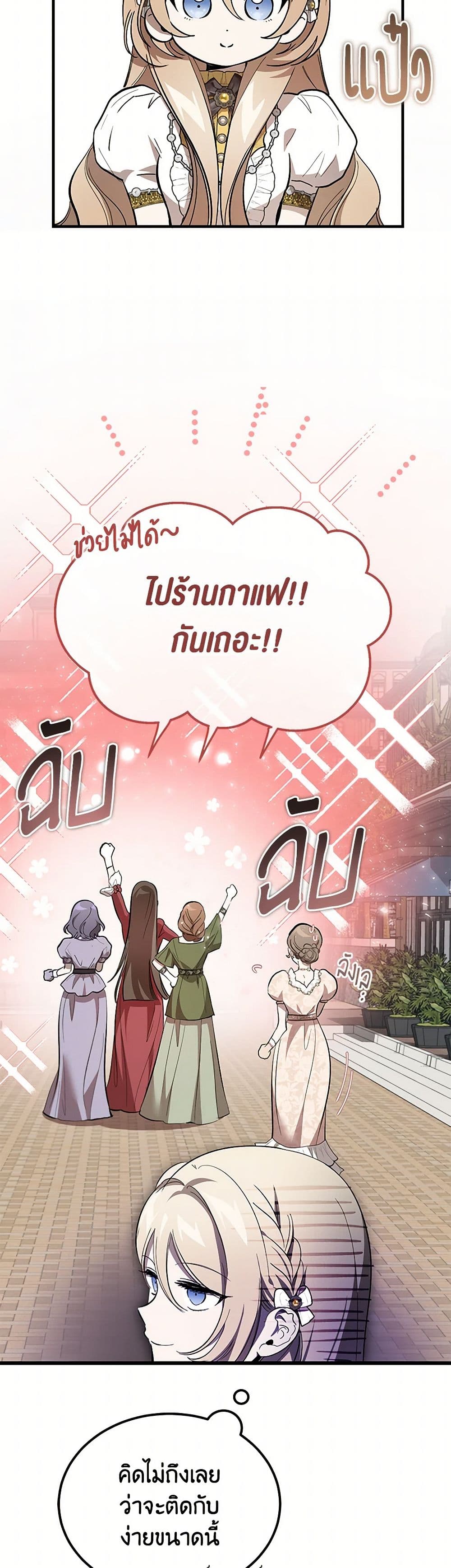 The Devil Raises a Lady page 16