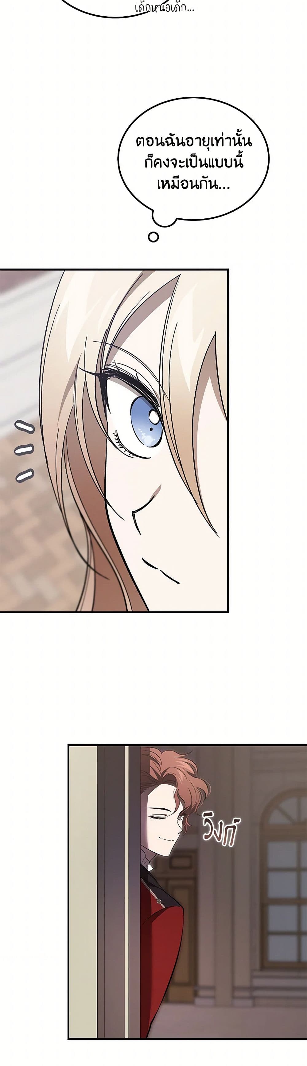 The Devil Raises a Lady page 17