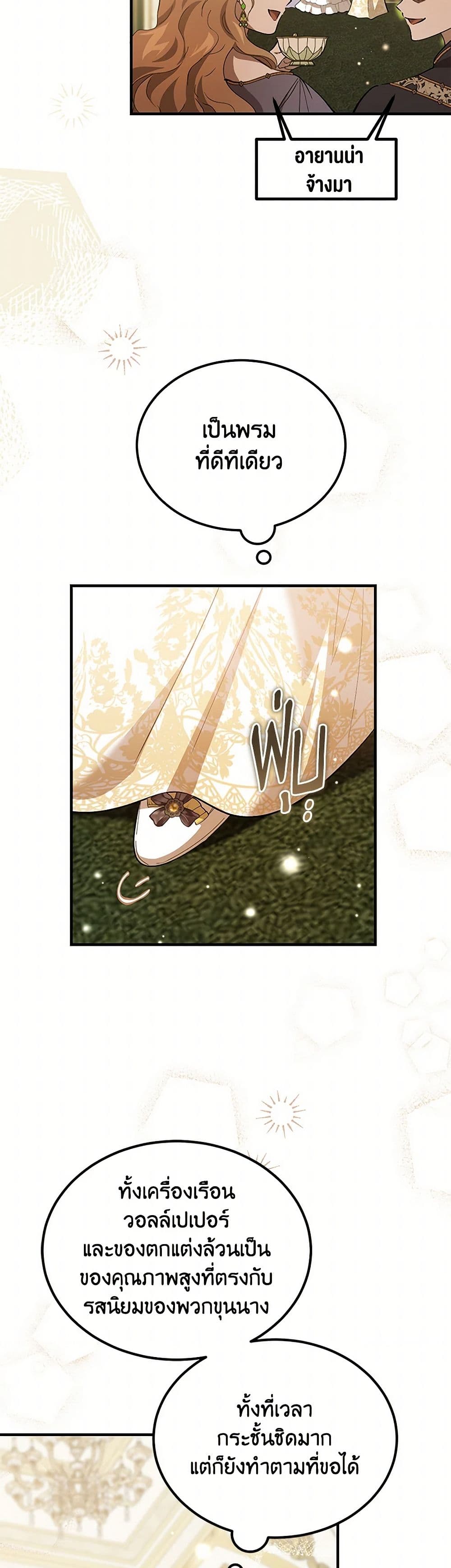 The Devil Raises a Lady page 24