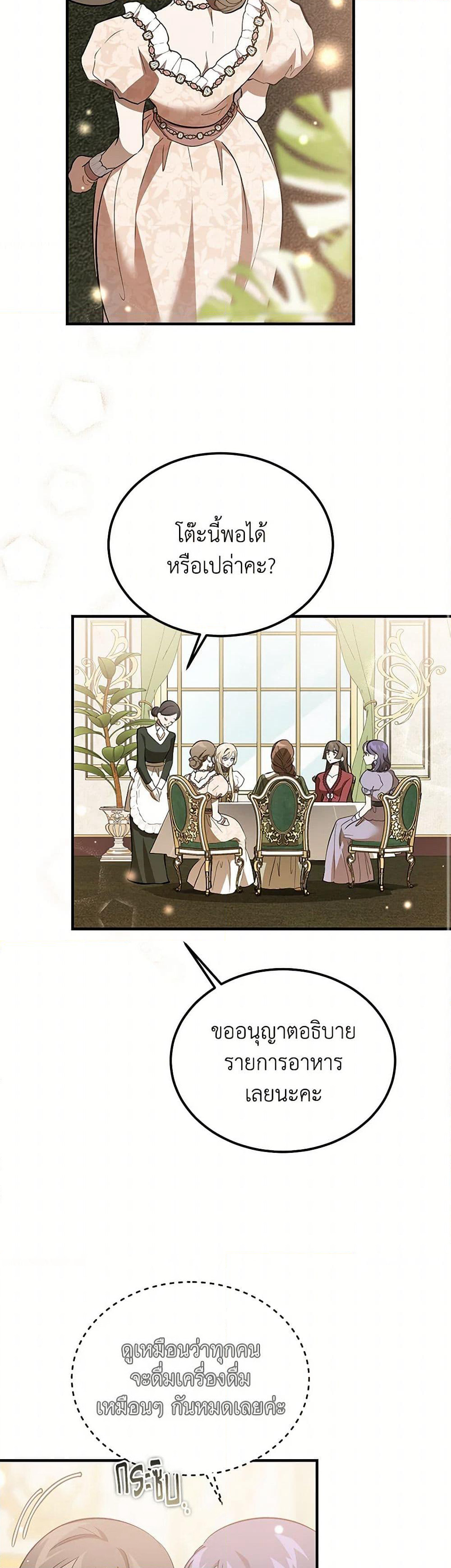 The Devil Raises a Lady page 26