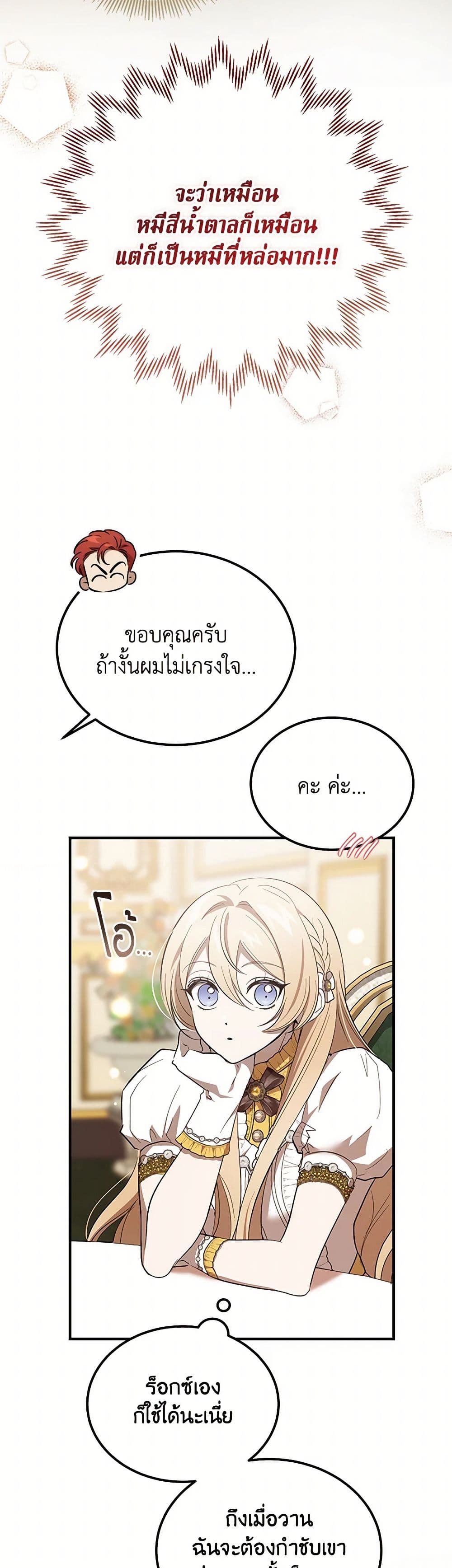The Devil Raises a Lady page 31