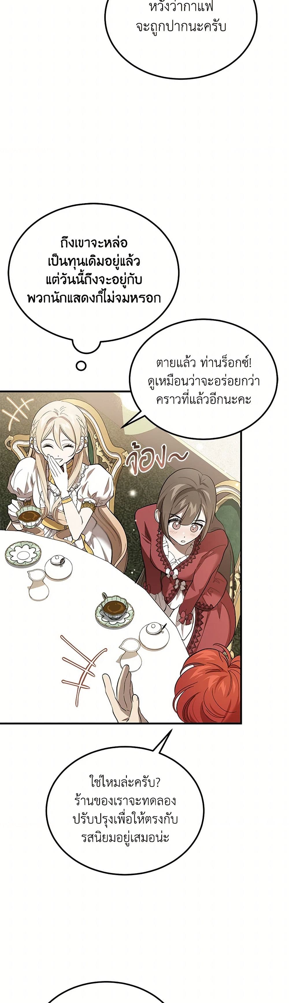 The Devil Raises a Lady page 34