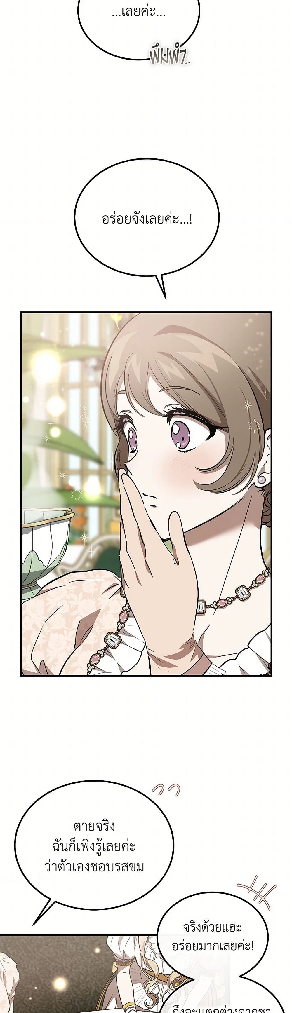 The Devil Raises a Lady page 40