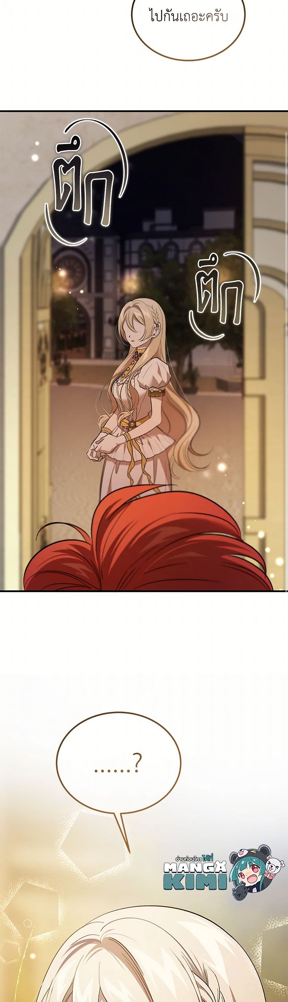 The Devil Raises a Lady page 50