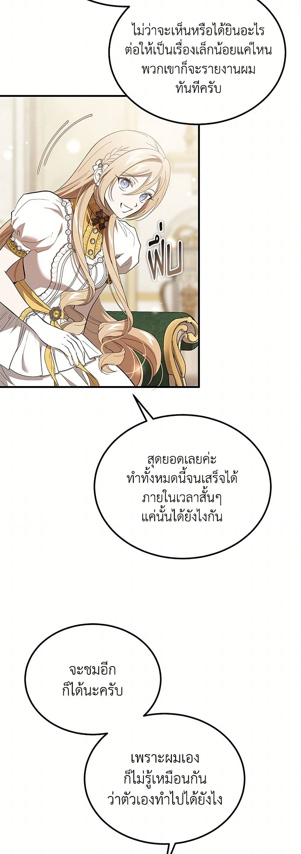 The Devil Raises a Lady page 3