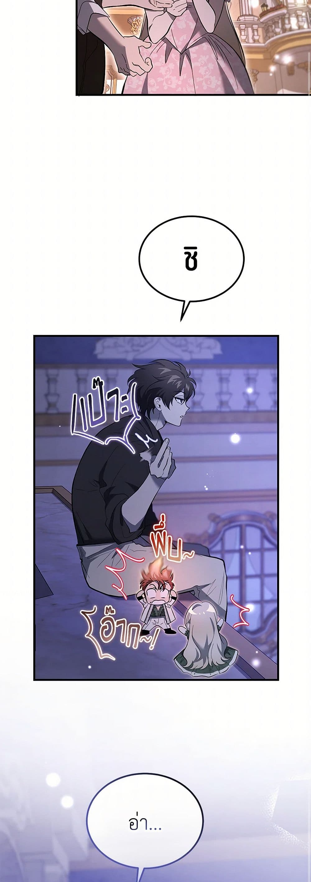 The Devil Raises a Lady page 10