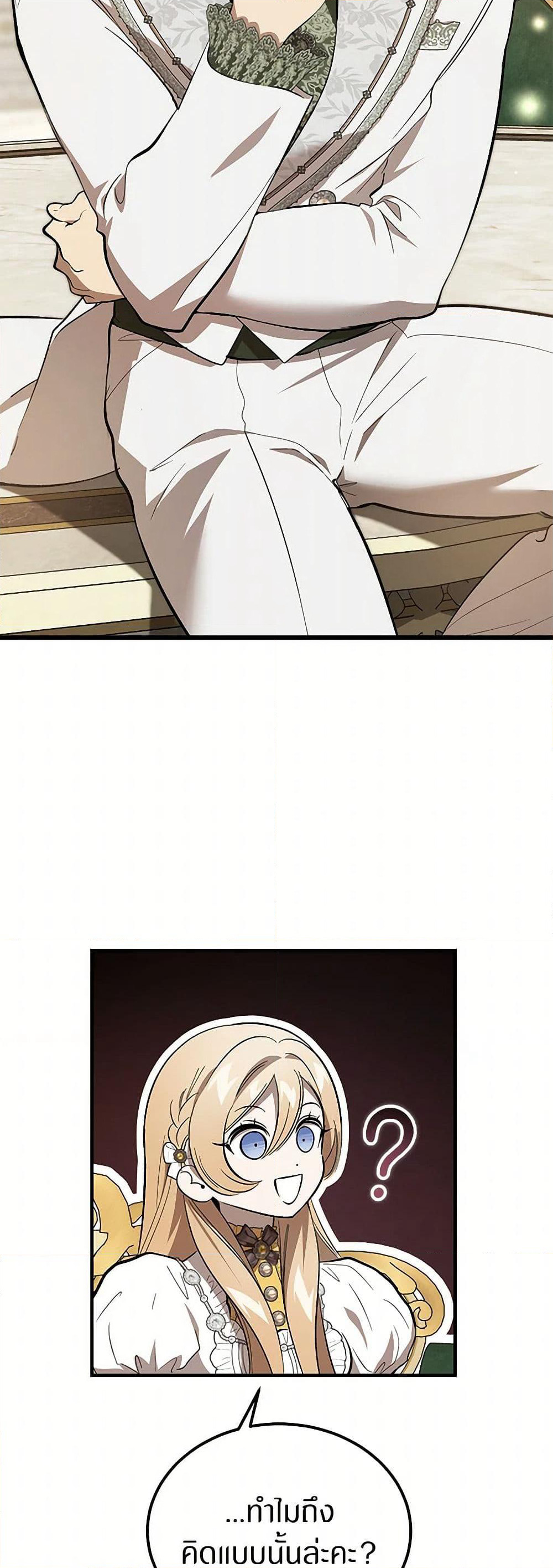 The Devil Raises a Lady page 14
